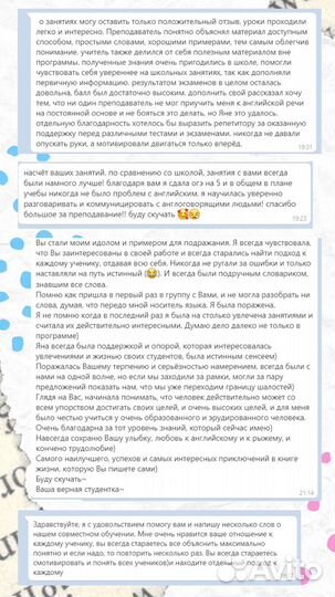 Репетитор по английскому онлайн