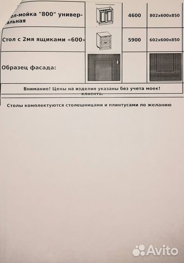 Кухня Селена фарфор/шоколад мдф 2,4 м