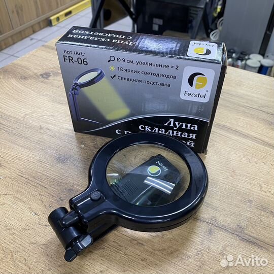 Лупа складная с подсветкой FR-06