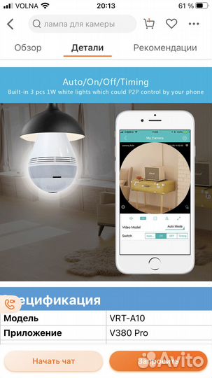 VRT A10 камера wifi
