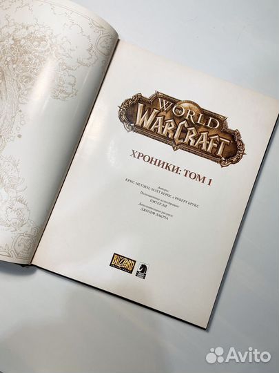 World of warcraft Варкрафт Хроники Энциклопедия