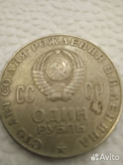 Монета один рубль