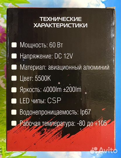 LED-лампы Ledram H7 H11 HB3/4 кулер