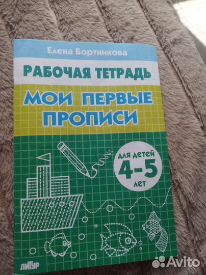 Рабочая тетрадь