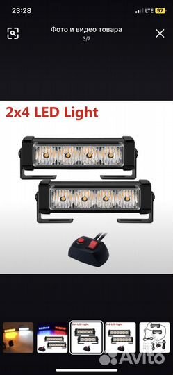 Стробоскопы желтые LED 12/24V