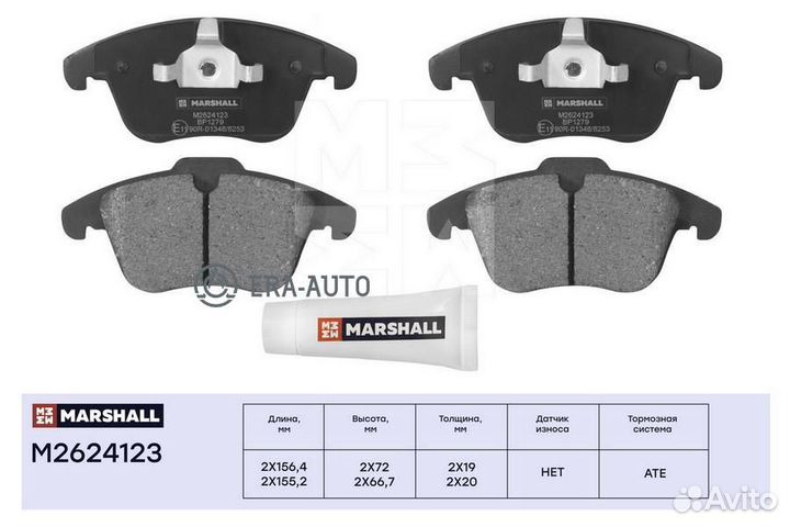 Marshall M2624123 Торм. колодки дисковые передн