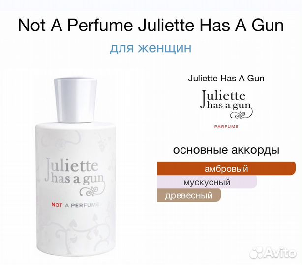 Juliette has a gun not a perfume