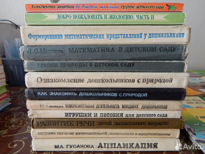 Пособия по школьной и дошкольной педагогике