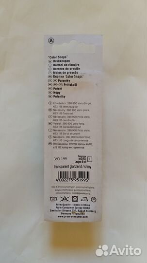 Кнопки Prym 393199 Color Snaps пластик d 12.4 мм