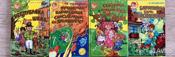 Серия книг «Библиотека Солнышкина» - 20 книг