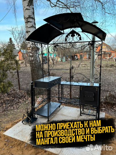 Мангал из стали