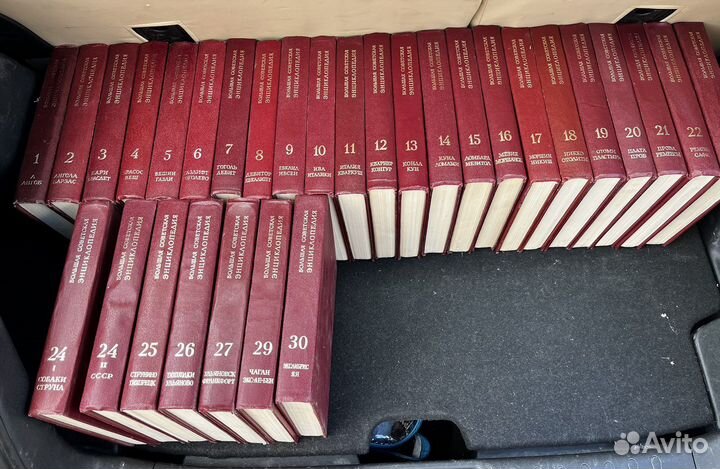 Большая советская энциклопедия 30 томов