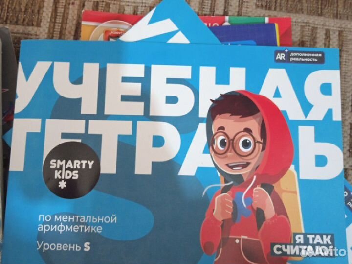 Ментальная арифметика