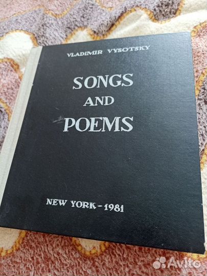 Высоцкий. Стихи и песни, машинопись, 1981 г