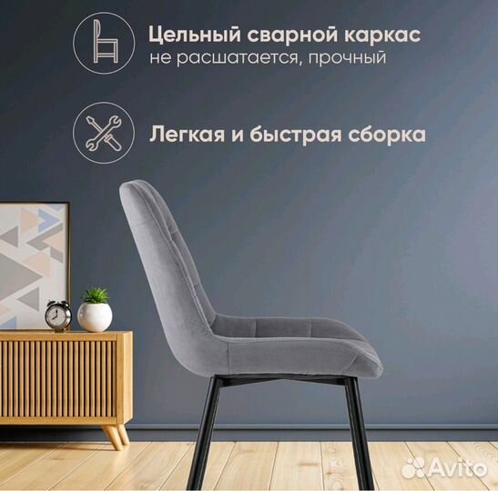 Стулья кухонные 4 шт