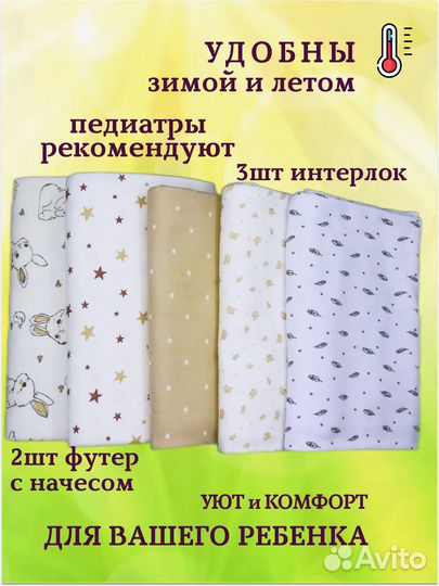 Пеленки детские новые трикотаж