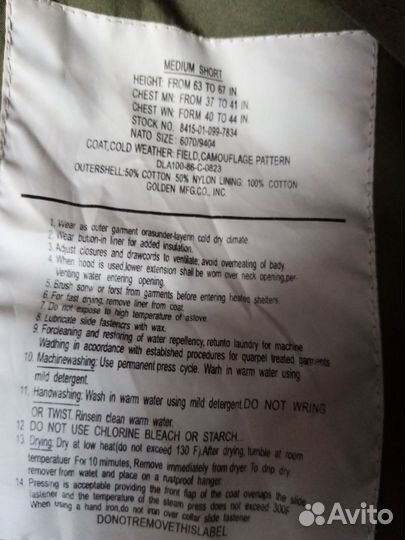 Куртка парка М65