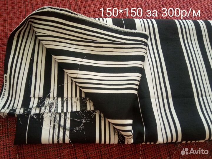 Ткани новые - отрезы