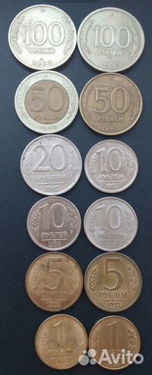 Монеты 1991 - 1993 годов