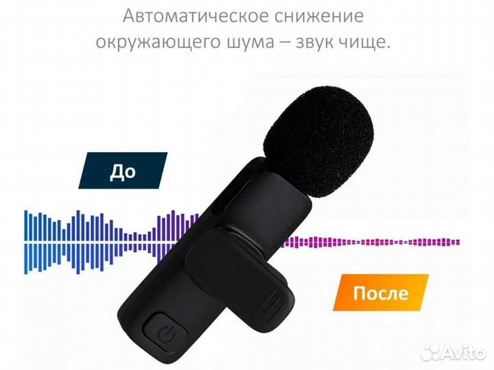 Микрофон петличный беспроводной
