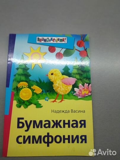 Книги по творчеству для детей и родителей