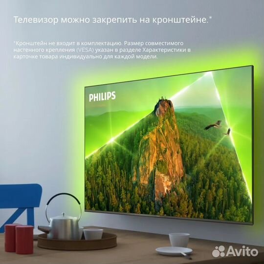 Телевизор Philips 43