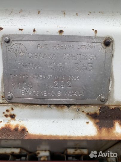 Продам сеялки зерновые Червона зиркасзп-3,6Б