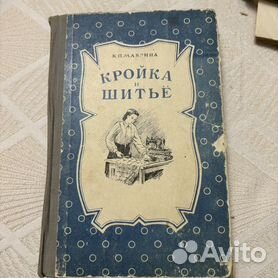 Курсы шитья - 2 предложения в Уфе, сравнить цены и купить