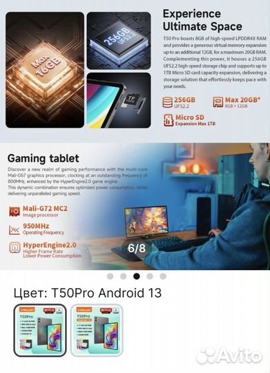 Планшет 11 дюймов Teclast Т50 pro