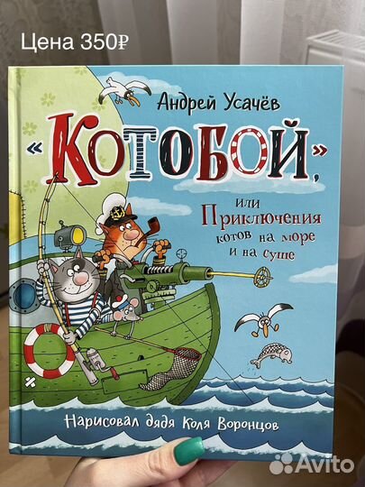 Книга Котобой