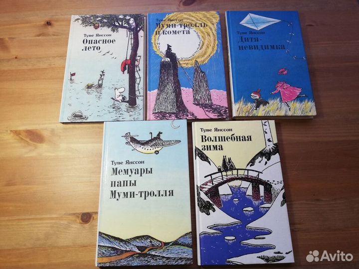 Книги Туве Янссон о приключениях Муми-тролля