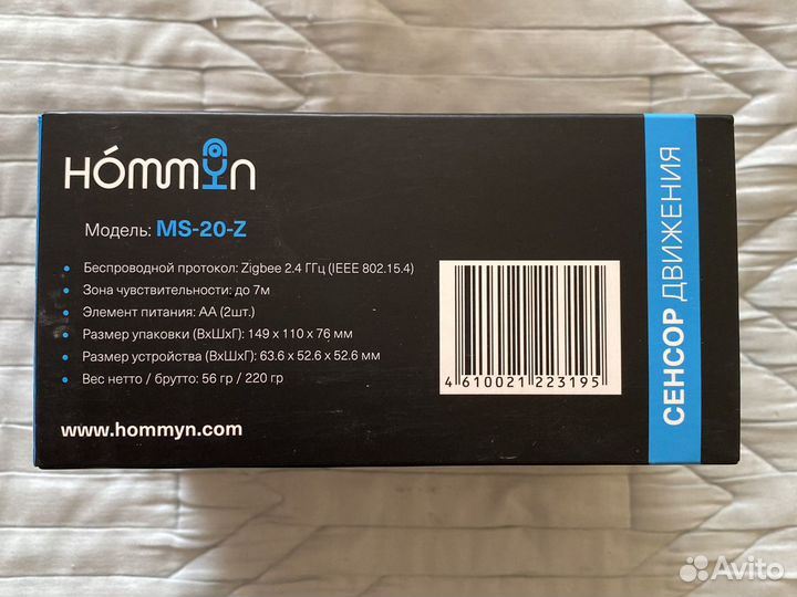 Сенсор движения