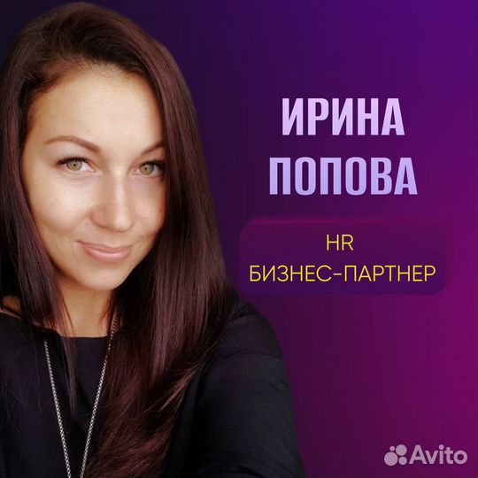 Подбор персонала