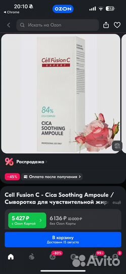 Сыворотка cell fucion c cica