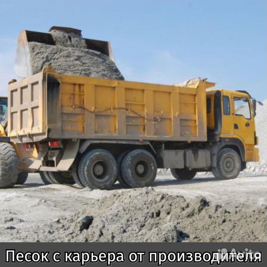 Песок опт от 30 тонн