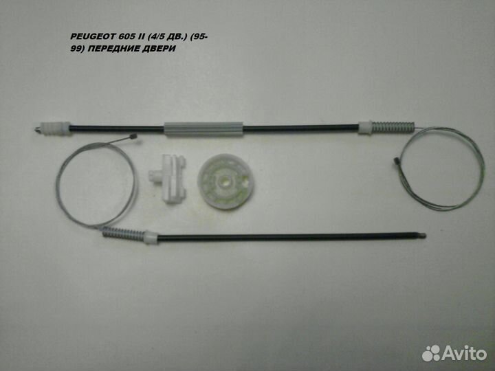 Стеклоподъемник ремонтный комплект