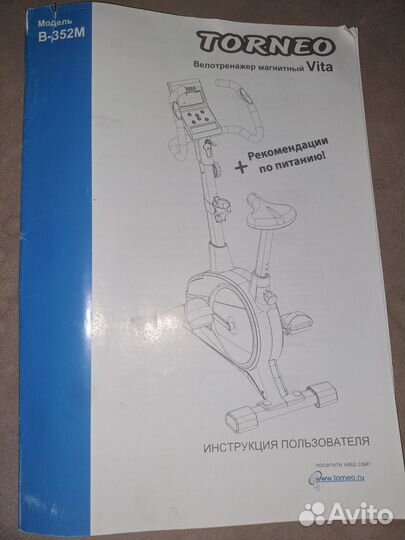 Велотренажер torneo vita b 352