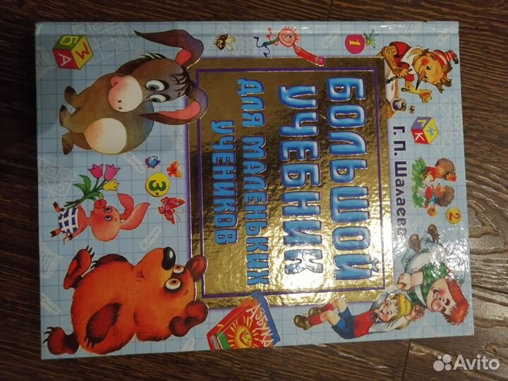 Детские книги(энциклопедия, стихи, сказки)