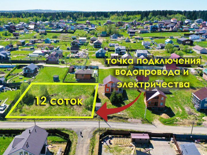 Участок 12 сот. (СНТ, ДНП)