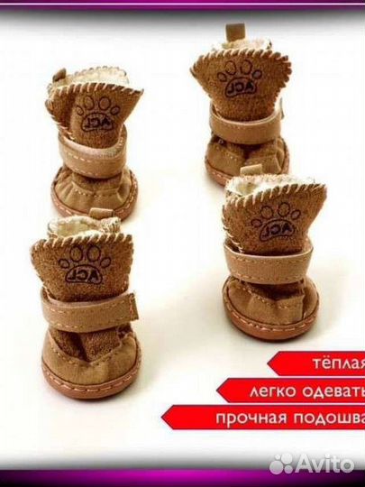 Обувь для собак 5 размер
