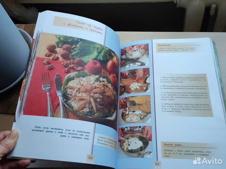 Книга вкусной и здоровой пище