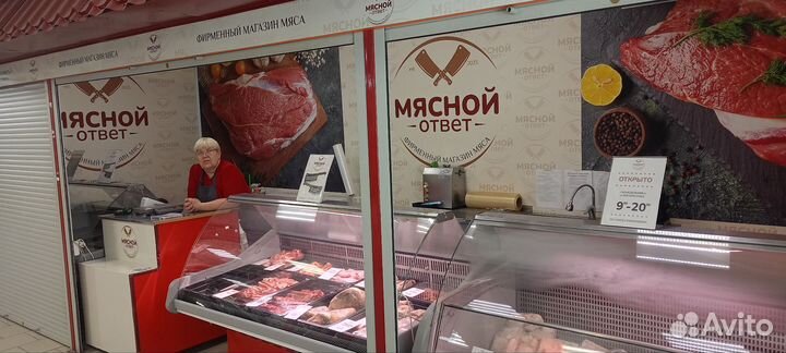 Мясной отдел