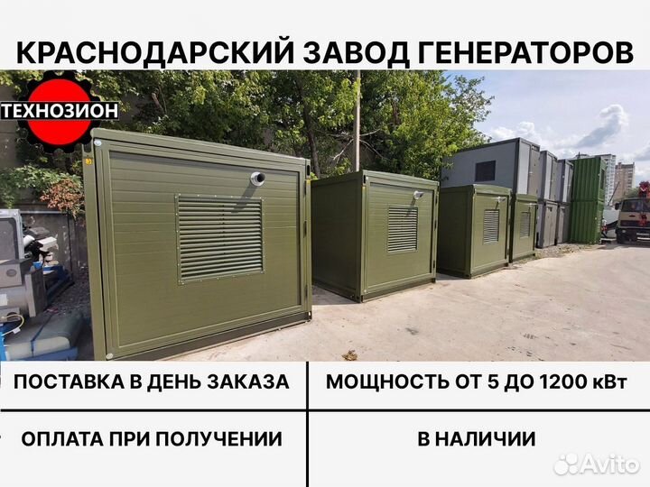 Дизельный генератор от производителя