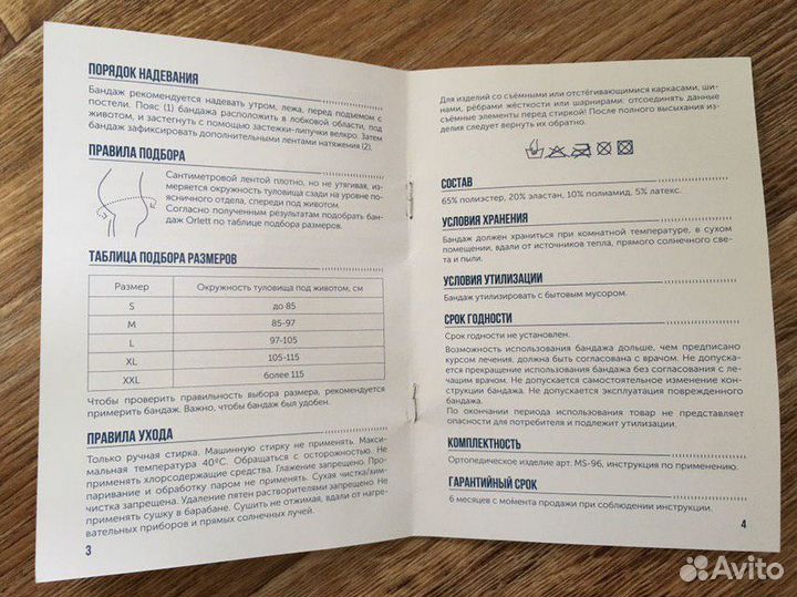 Бандаж ортопедический фиксирующий Orlet