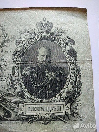 25рублей 1909года