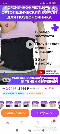 Корсет ортопедический пояснично крестцовый