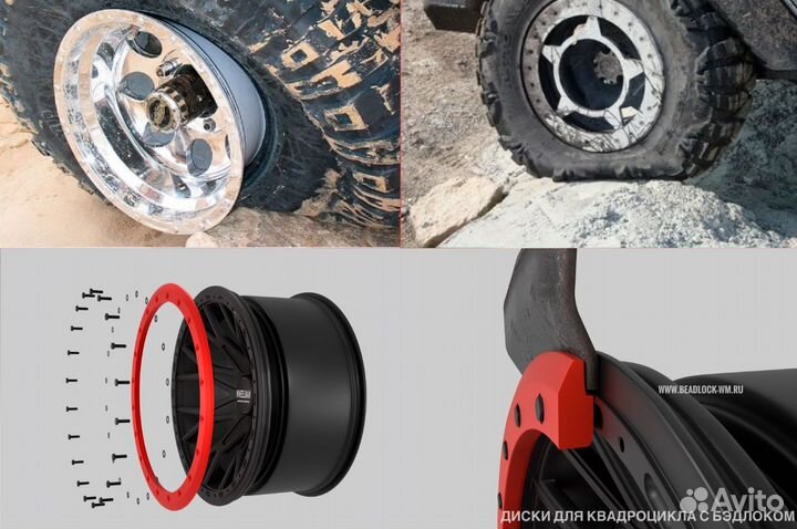 Колёса на квадроцикл Aodes с бедлоком 29 14