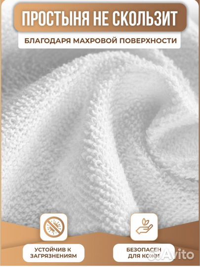 Непромокаемая простыня на резинке 2 шт 75*75