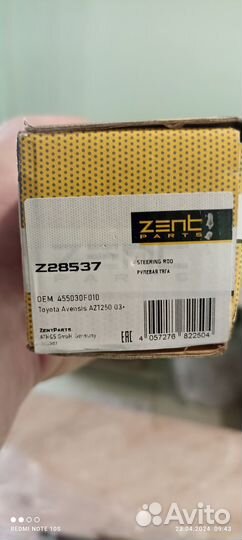 Тяги рулевые toyota avensis