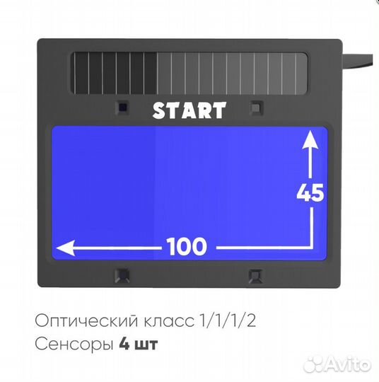 Маска сварщика start optima асф 615 новая